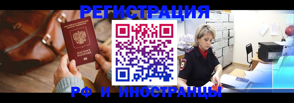 временная регистрация в Калязине