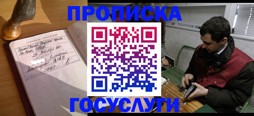 прописка от собственника в Калязине